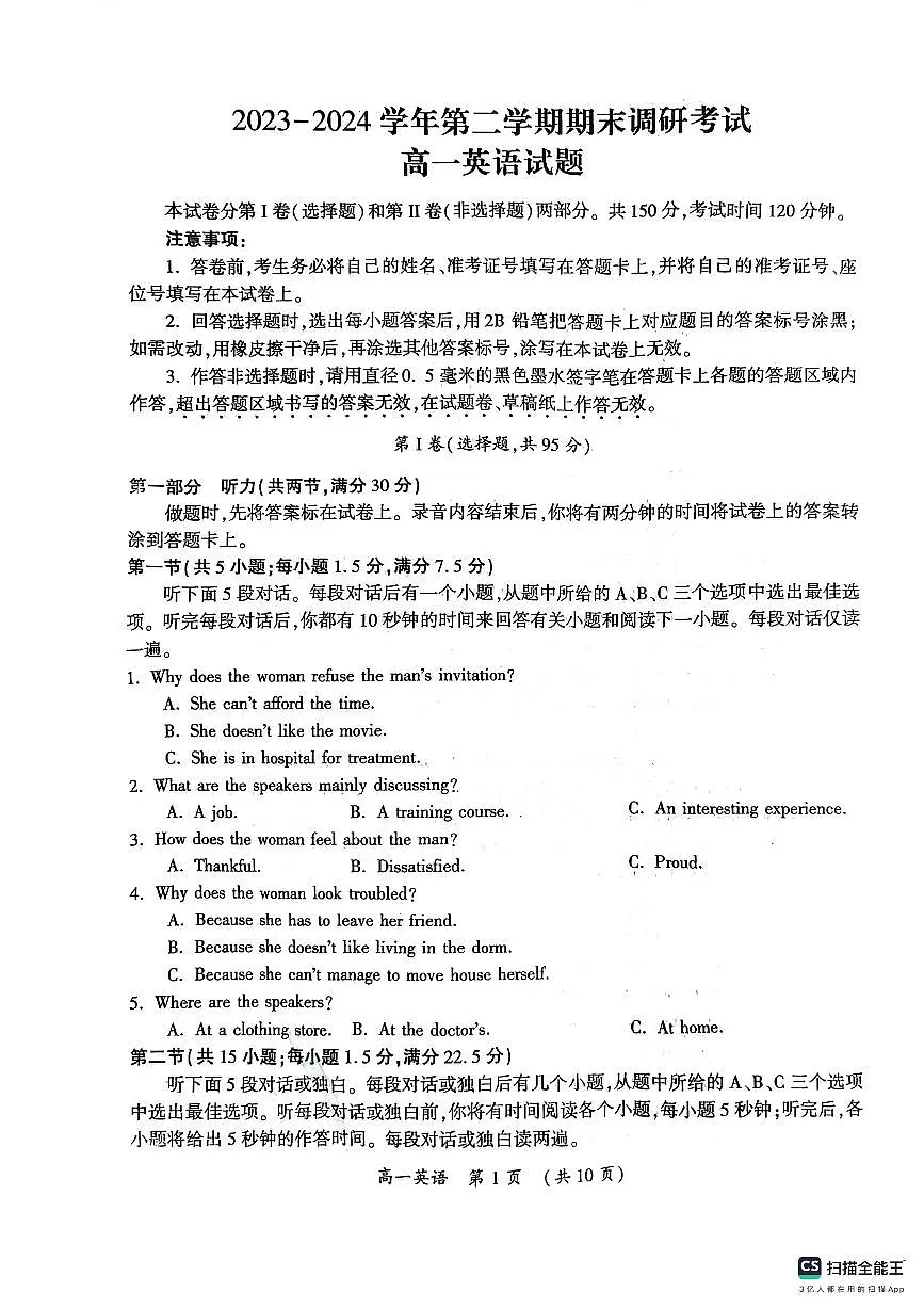 英语第1页