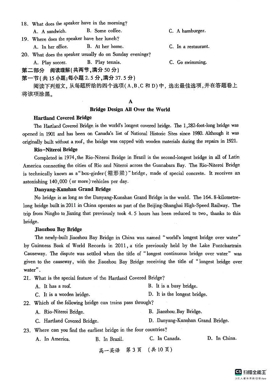 英语第3页