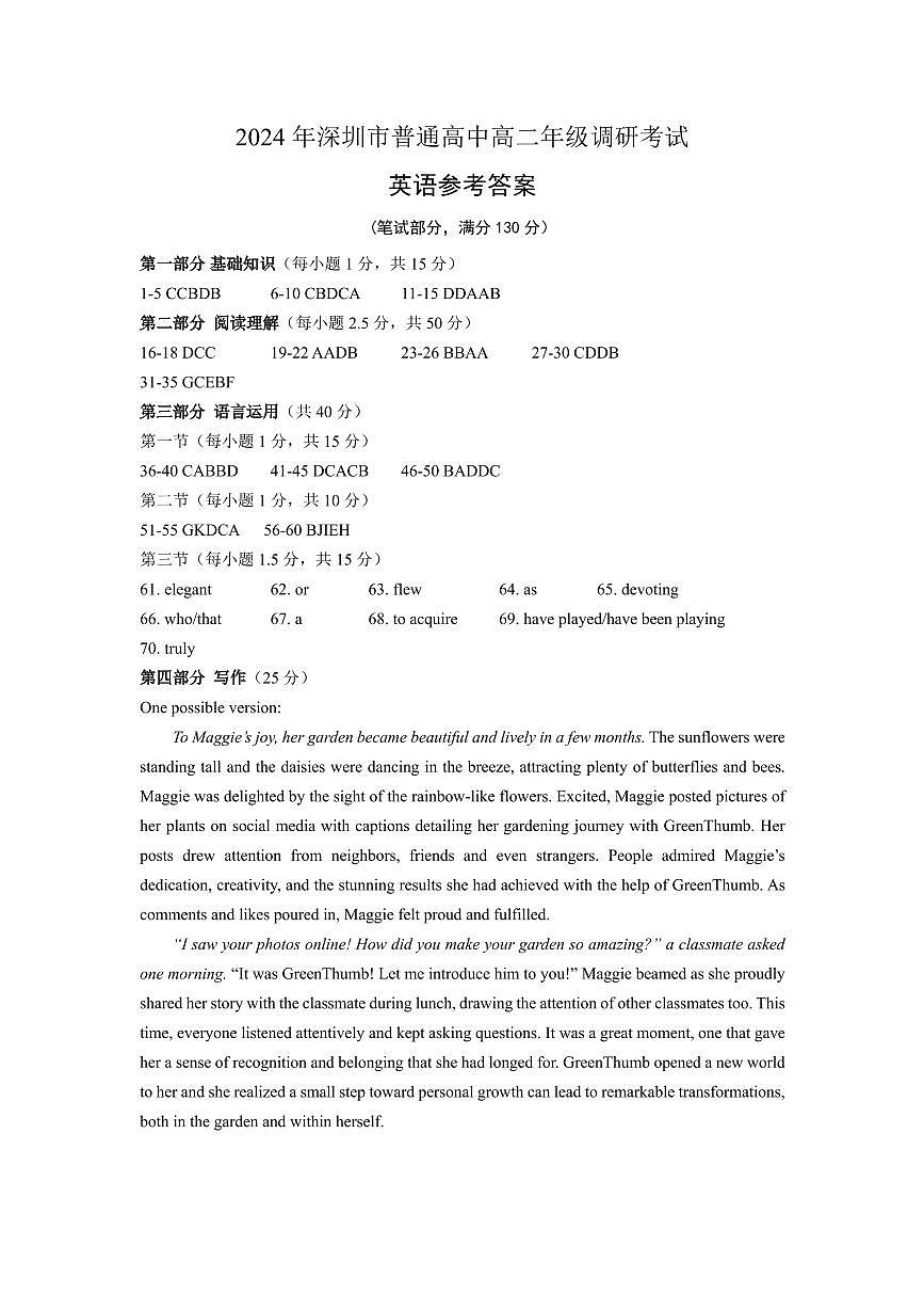 英语答案第1页