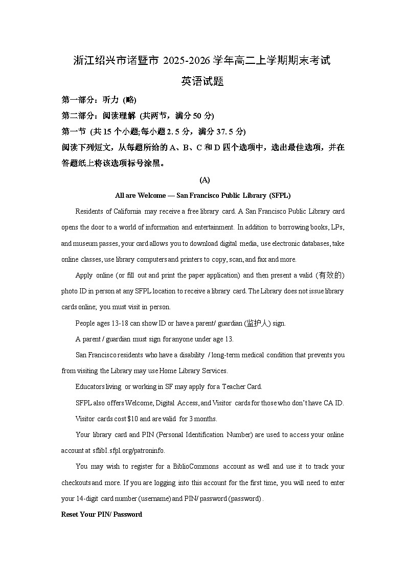 【英语】浙江绍兴市诸暨市2025-2026学年高二上学期期末考试试题（学生版）第1页