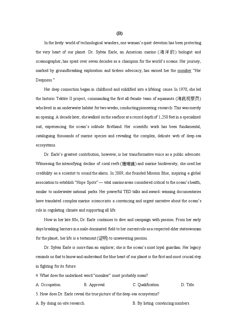 【英语】浙江绍兴市诸暨市2025-2026学年高二上学期期末考试试题（解析版）第3页