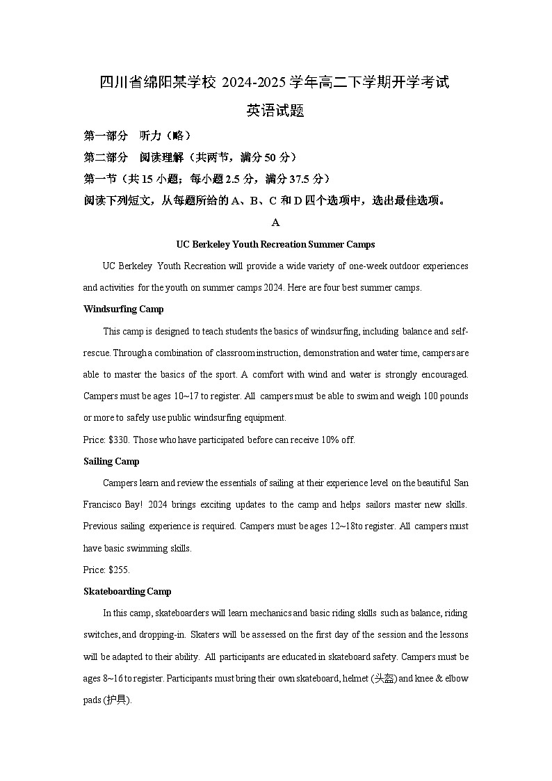 【英语】四川省绵阳某学校2024-2025学年高二下学期开学考试试题（解析版）第1页