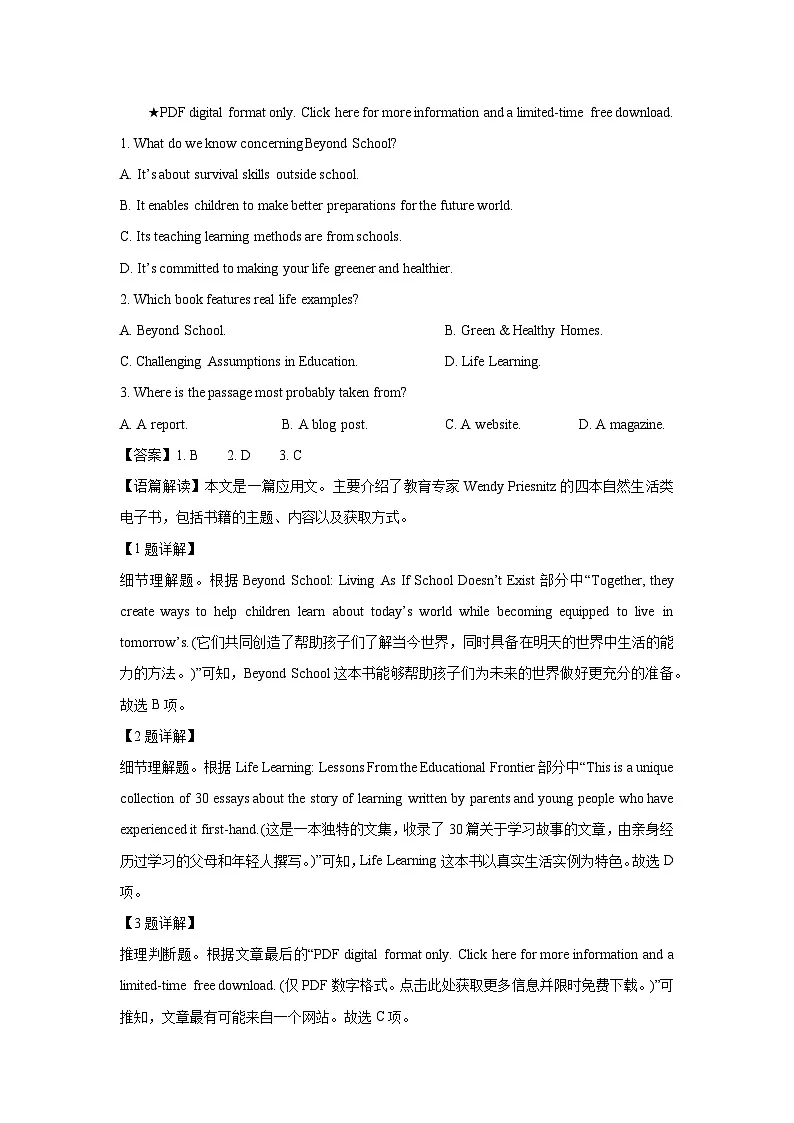 【英语】山西忻州市2025-2026学年高二上学期期末测试试题（解析版）第2页