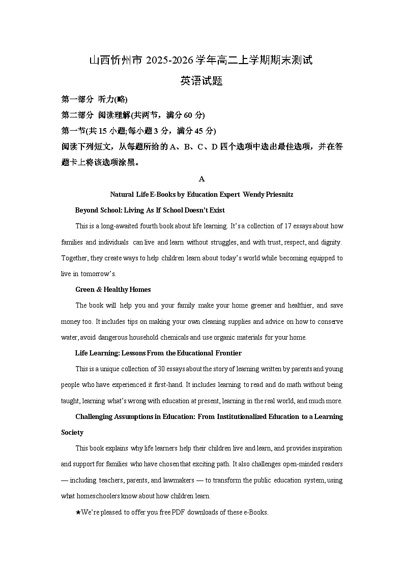 【英语】山西忻州市2025-2026学年高二上学期期末测试试题（学生版）第1页
