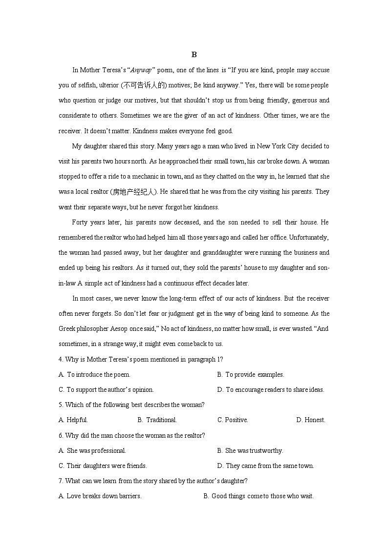 【英语】山东临沂市2025-2026学年高二上学期普通高中学科期末素养水平监测试题（解析版）第3页