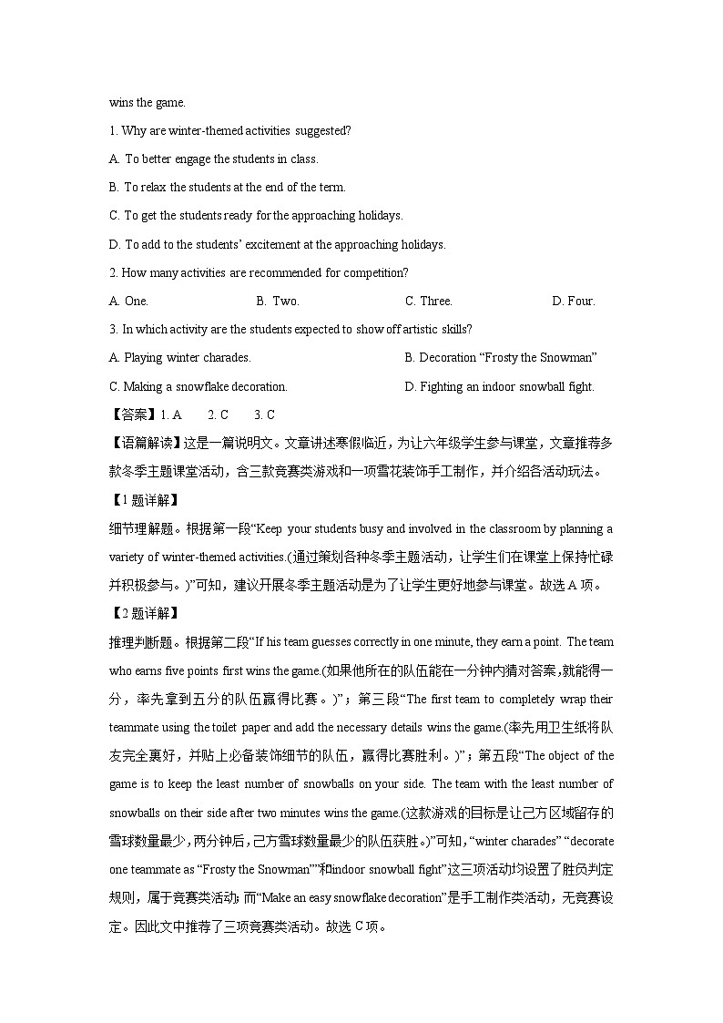 【英语】山东东营市2025-2026学年高二上学期期末学业质量检测试题（解析版）第2页