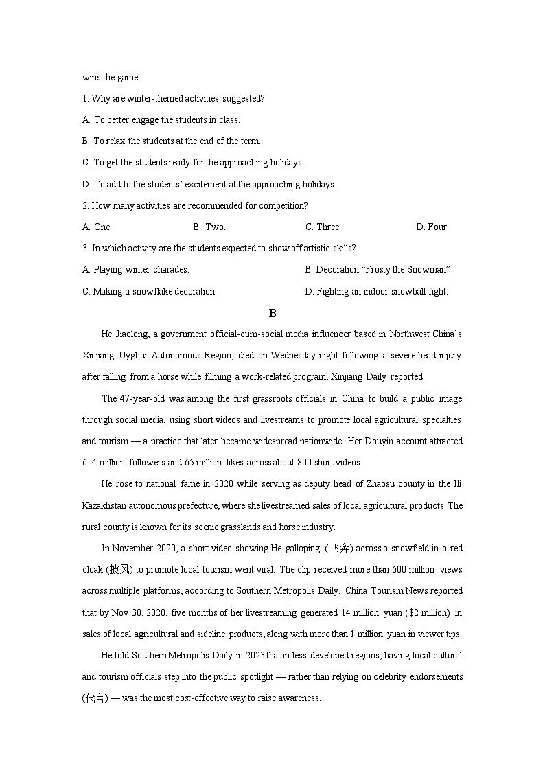 【英语】山东东营市2025-2026学年高二上学期期末学业质量检测试题（学生版）第2页