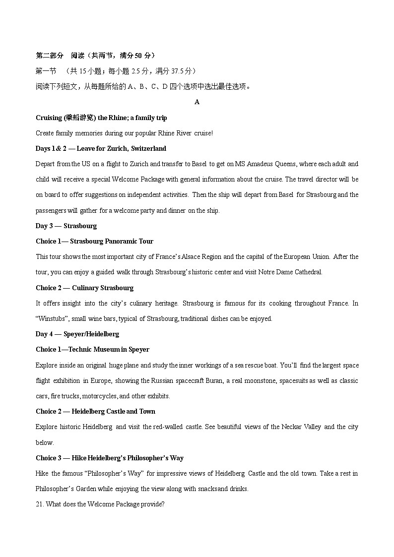 【英语】湖北省武汉市某中学2024-2025学年度高二下开学收心考试试题（学生版）第3页