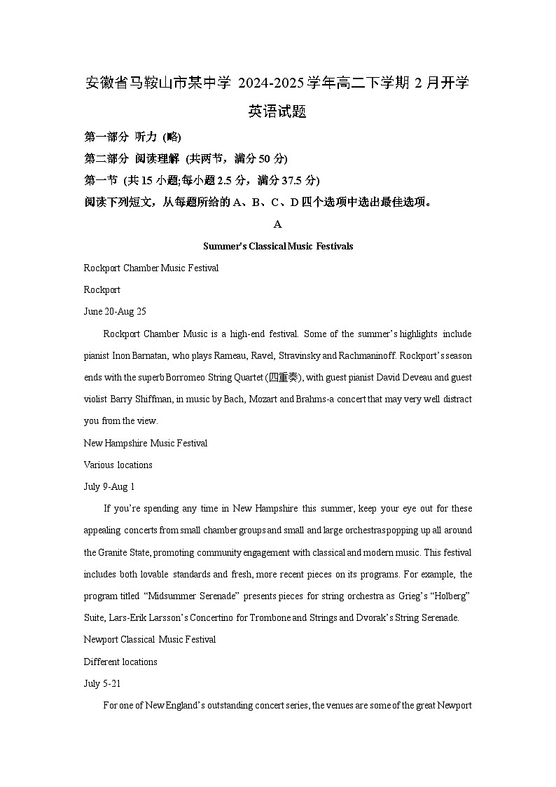 【英语】安徽省马鞍山市某中学2024-2025学年高二下学期2月开学试题（解析版）第1页