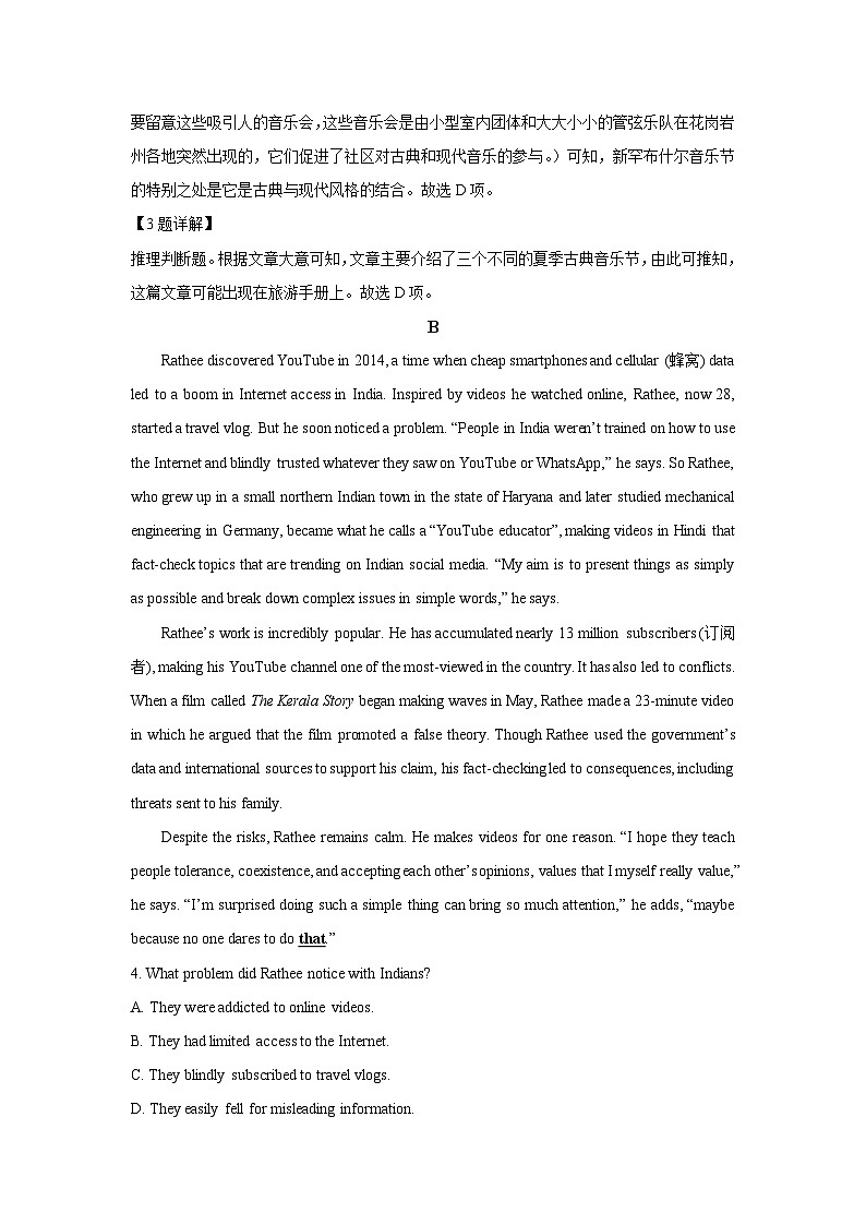 【英语】安徽省马鞍山市某中学2024-2025学年高二下学期2月开学试题（解析版）第3页