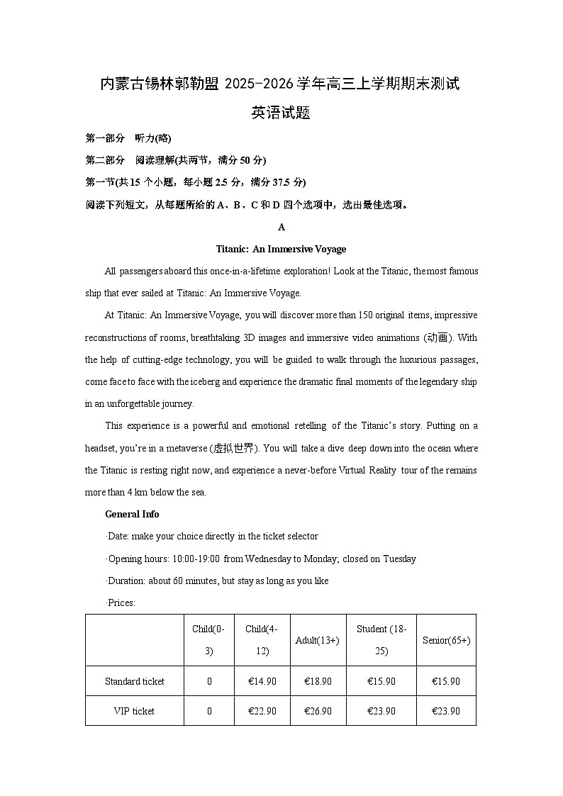 【英语】内蒙古锡林郭勒盟2025-2026学年高三上学期期末测试试题（解析版）第1页