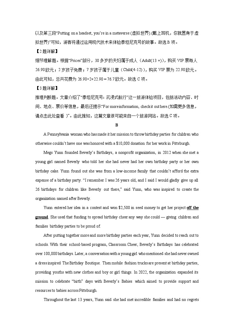 【英语】内蒙古锡林郭勒盟2025-2026学年高三上学期期末测试试题（解析版）第3页