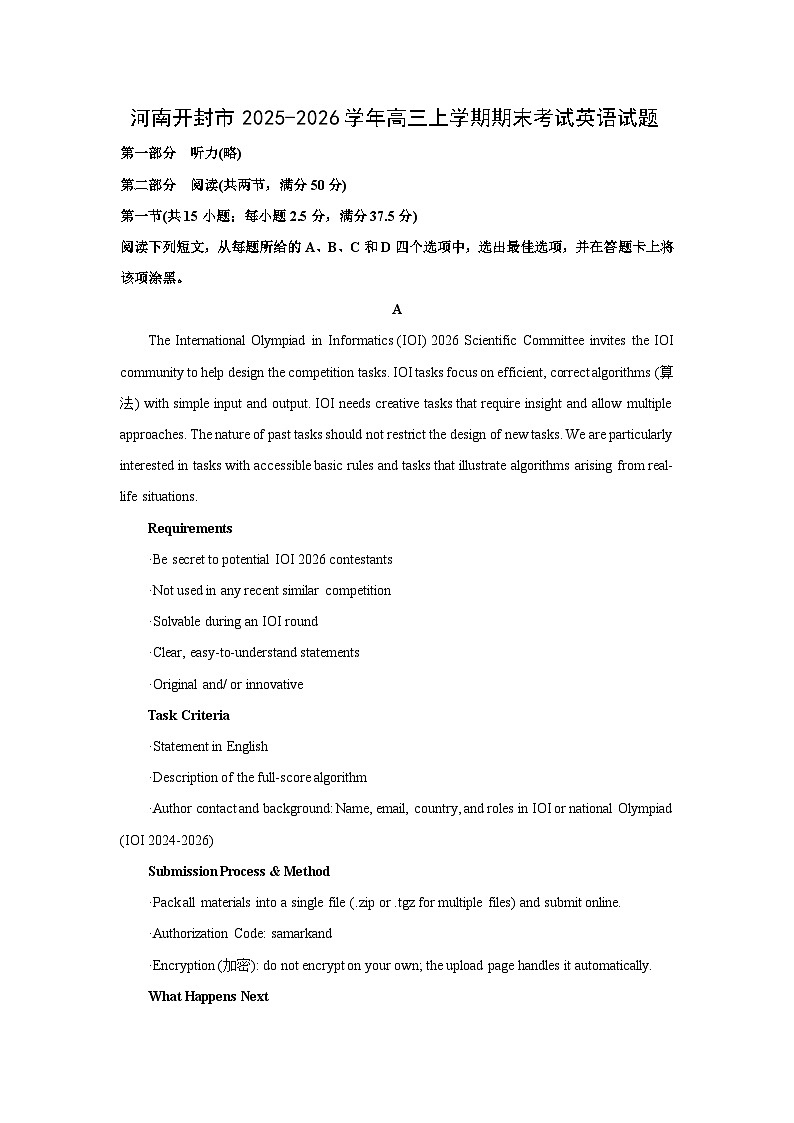 【英语】河南开封市2025-2026学年高三上学期期末考试试题（解析版）第1页