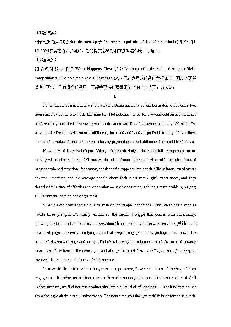 【英语】河南开封市2025-2026学年高三上学期期末考试试题（解析版）第3页