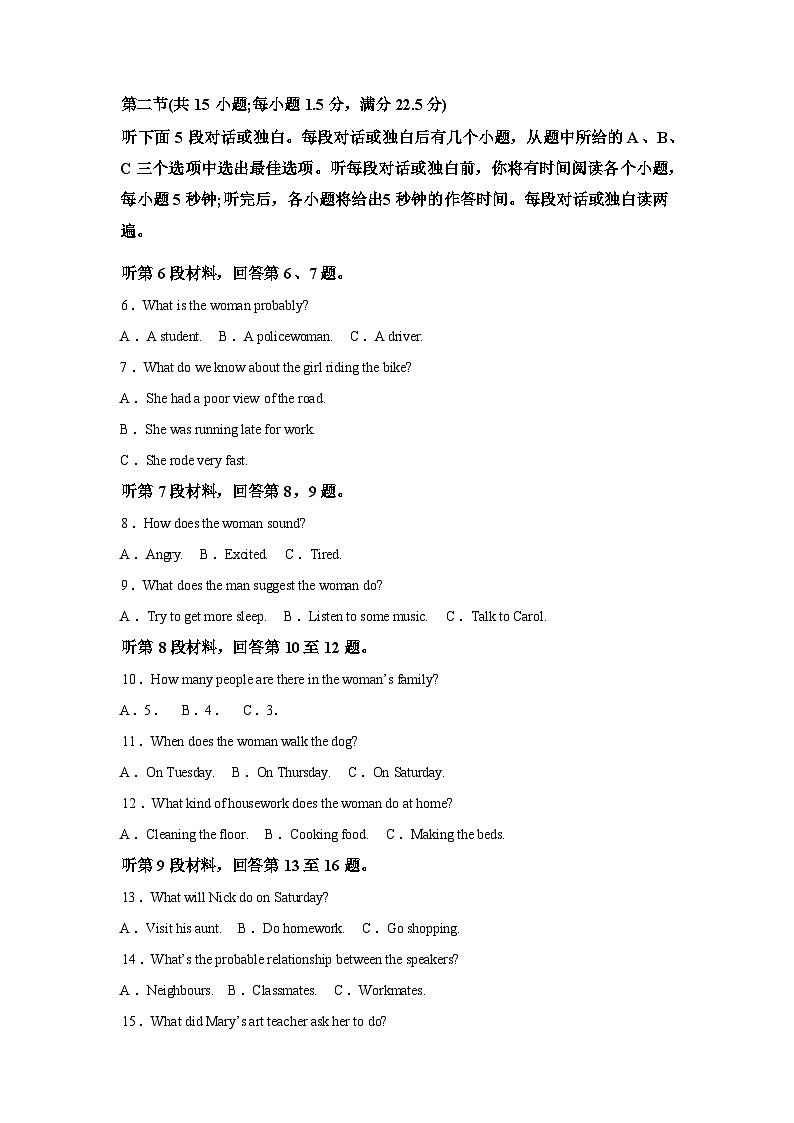 广西壮族自治区北海市2025-2026学年秋季期末教学质量检测高一英语试题含答案第2页
