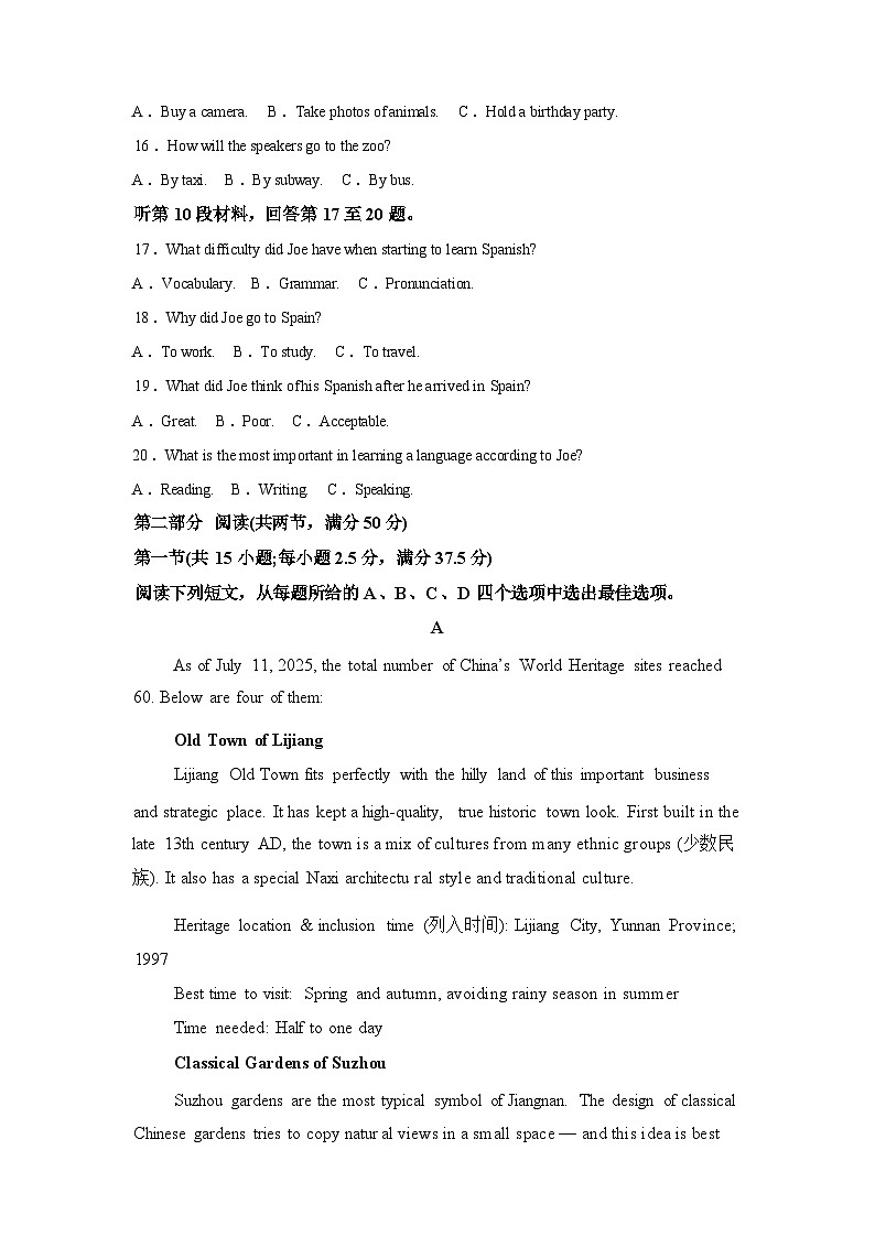 广西壮族自治区北海市2025-2026学年秋季期末教学质量检测高一英语试题含答案第3页