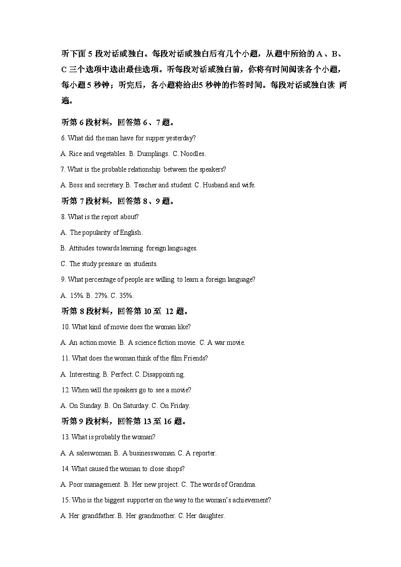 广西壮族自治区崇左市2025-2026学年高一上学期1月期末英语试题无答案第2页