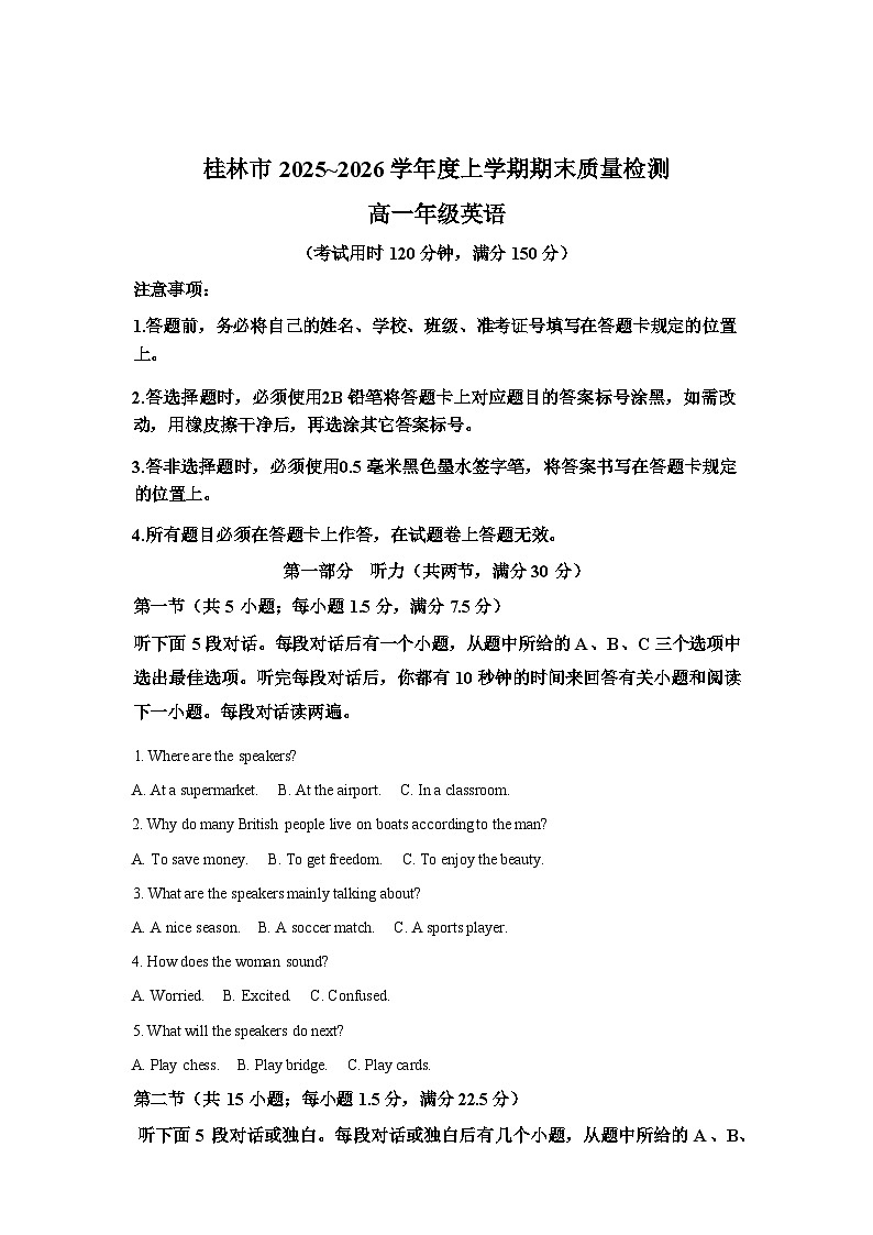 广西壮族自治区桂林市2025-2026学年高一上学期1月期末英语试题含答案第1页