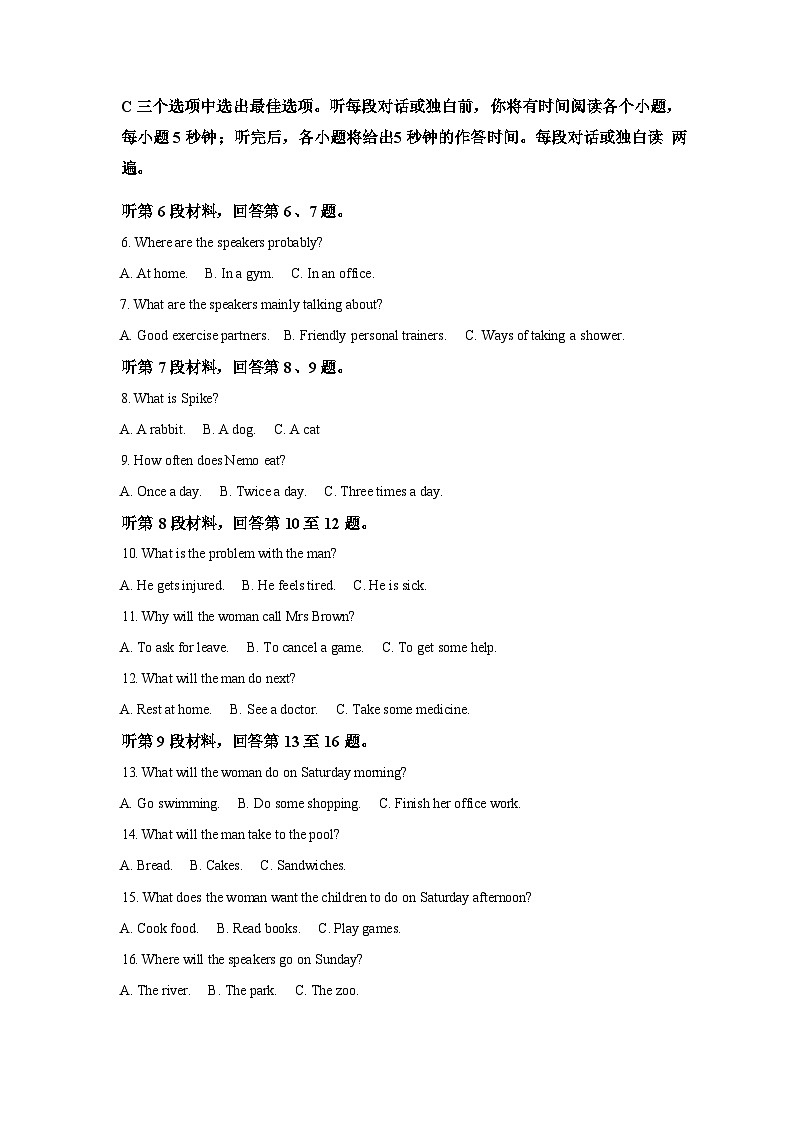 广西壮族自治区桂林市2025-2026学年高一上学期1月期末英语试题含答案第2页