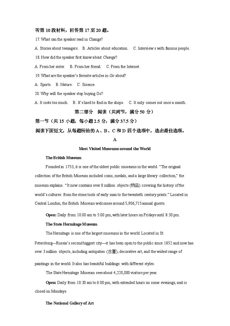 广西壮族自治区桂林市2025-2026学年高一上学期1月期末英语试题含答案第3页