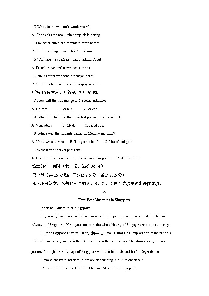 广西壮族自治区河池市2025-2026学年高一上学期1月期末英语试题无答案第3页