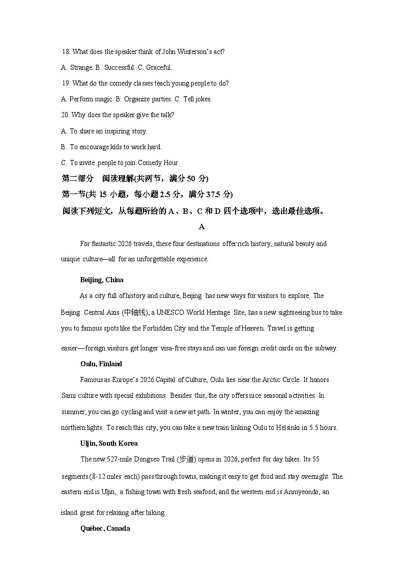 广西梧州市2025-2026学年高一上学期期末抽样检测英语试题无答案第3页