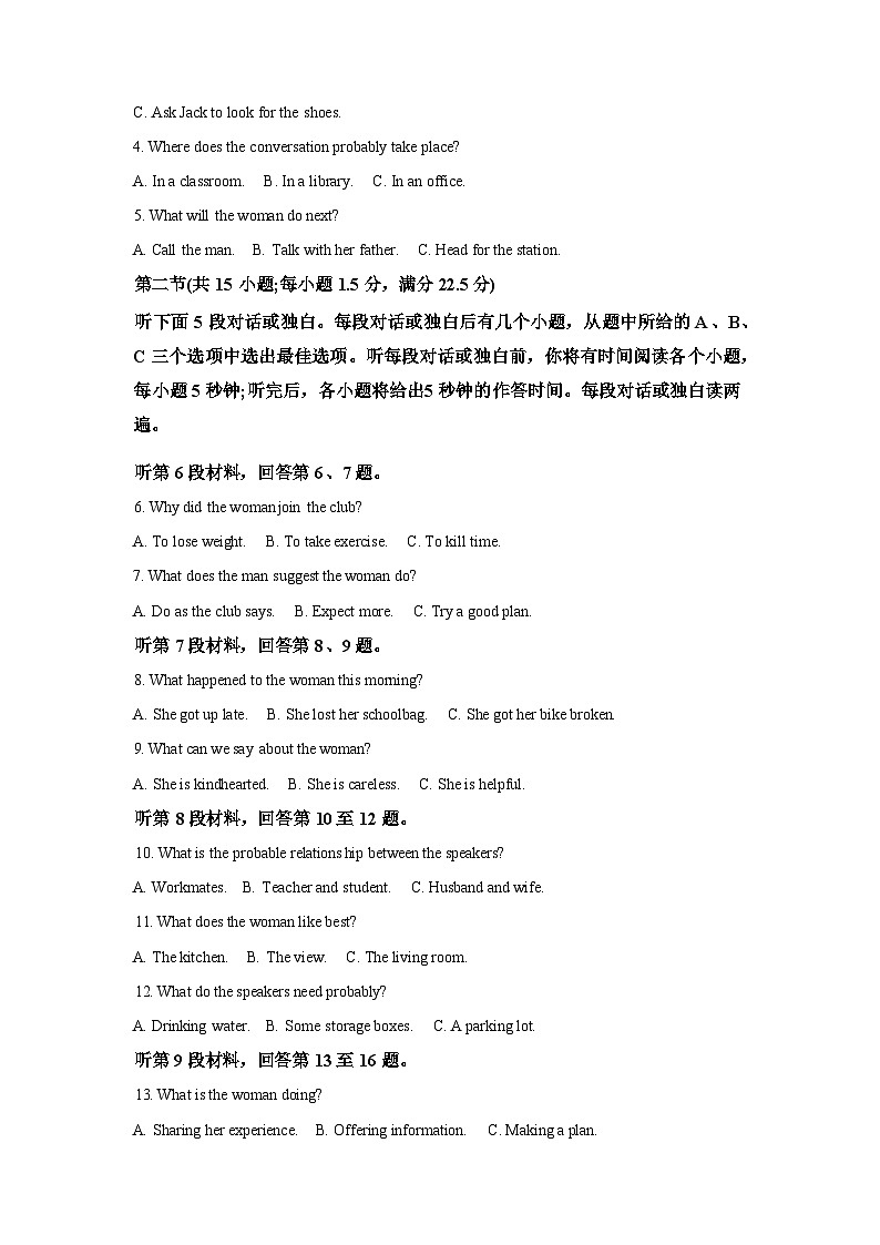 广西钦州市2025-2026学年秋季学期高一年级期末教学质量监测试卷英语无答案第2页