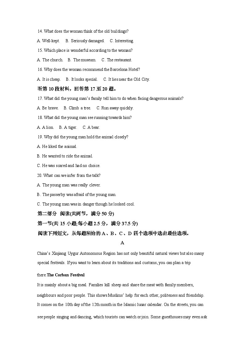 广西钦州市2025-2026学年秋季学期高一年级期末教学质量监测试卷英语无答案第3页