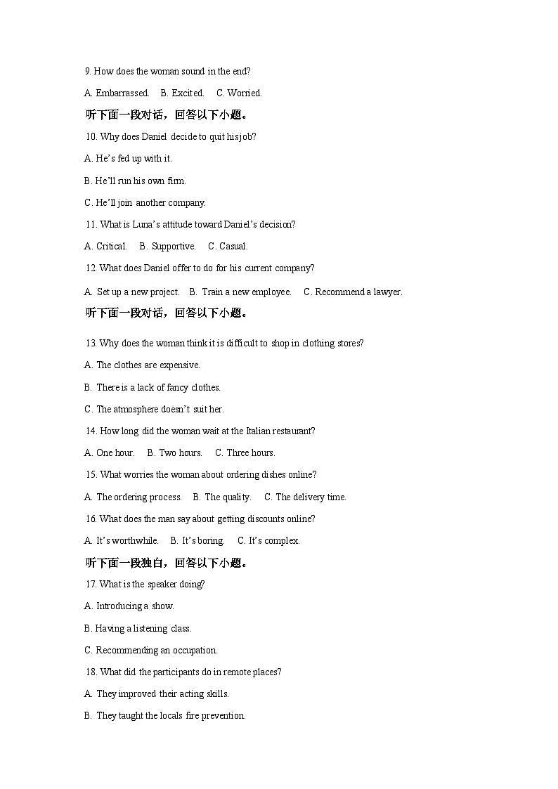 南宁市第三中学2025-2026学年度高二上学期期末考试英语试题含答案第2页