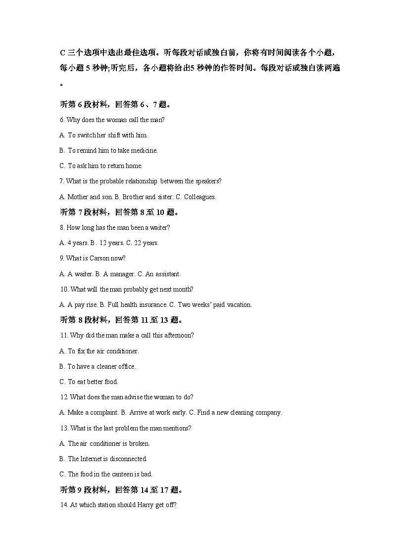广西河池市2025-2026学年秋季上学期高三期末学业水平质量检测英语试题含答案第2页