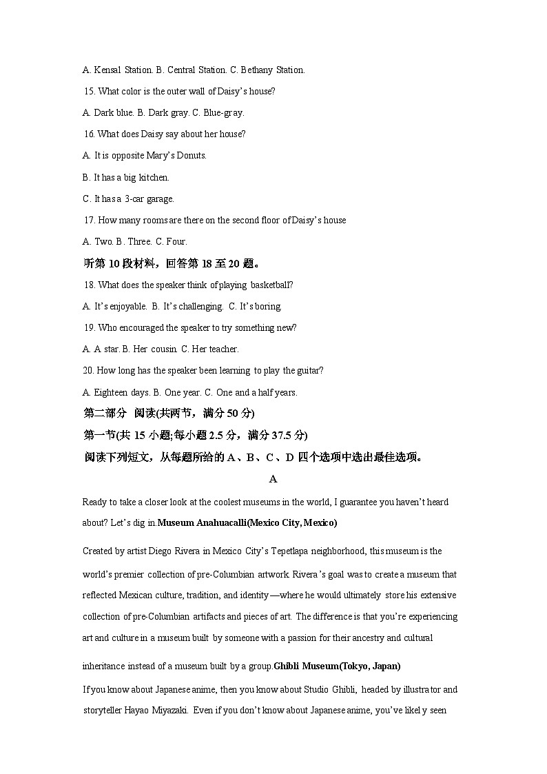 广西河池市2025-2026学年秋季上学期高三期末学业水平质量检测英语试题含答案第3页