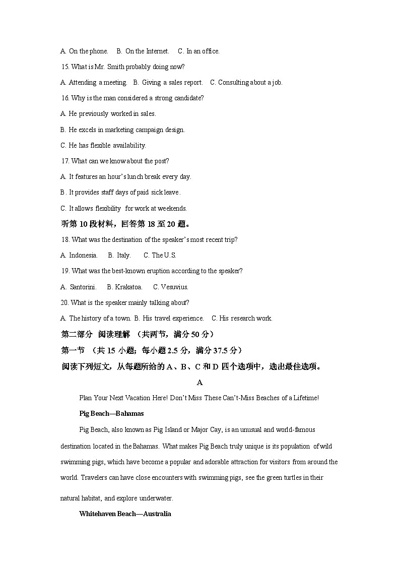 2026届广西壮族自治区柳州市高三上学期二模英语试题无答案第3页