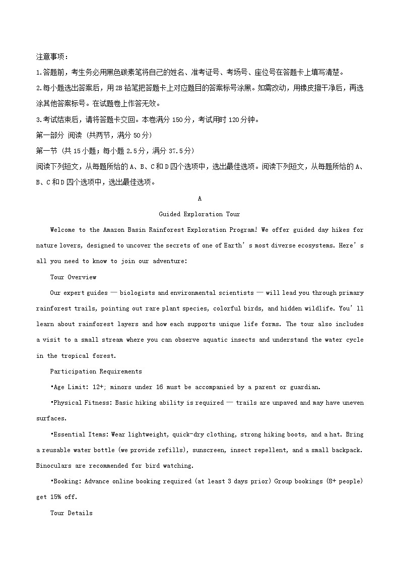贵州省贵阳市七校2025_2026学年高二英语上学期12月联考试题第1页