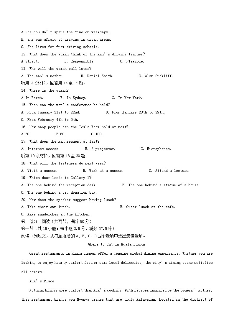 贵州省县中联盟2025_2026学年高二英语上学期12月自主命题考试第2页