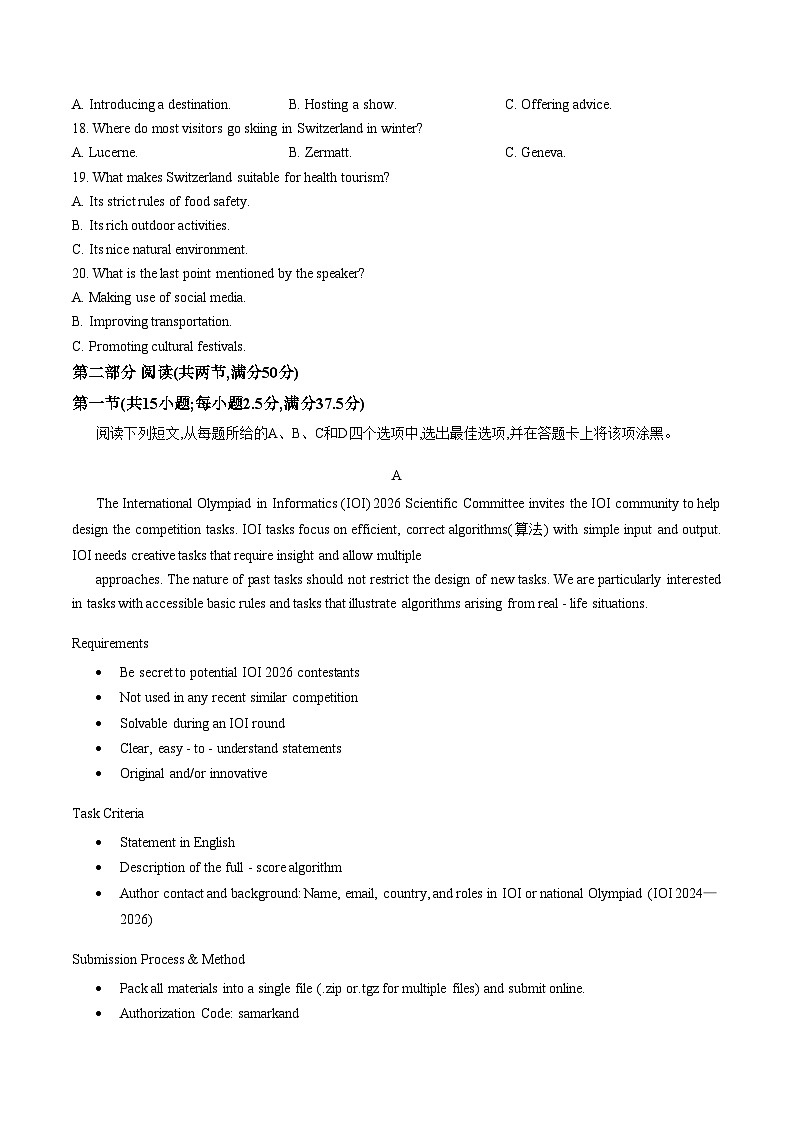 河南开封市2025_2026学年上学期高三英语期末考试试题（扫描版，含答案）第3页