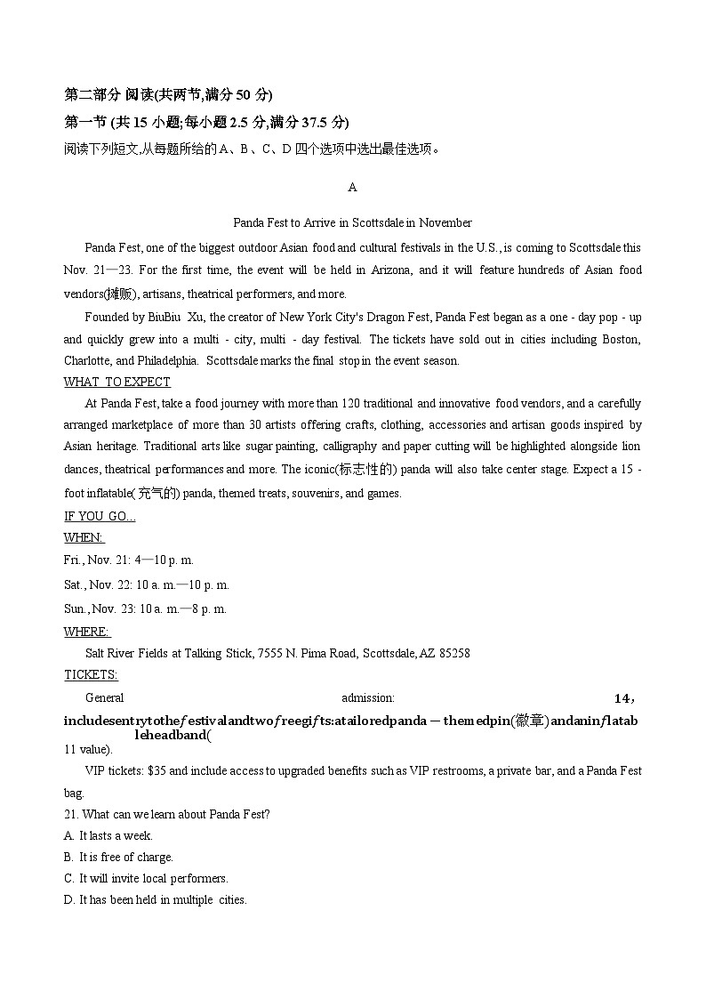 广东清远市2025_2026学年第一学期普通高中学科监测高二期末英语试卷（PDF版，含答案）第3页