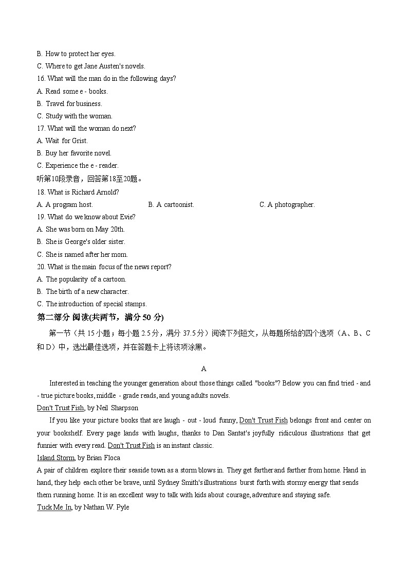 湖南永州市2025_2026学年上学期高二年级期末考试英语试题（文字版，含答案）第3页