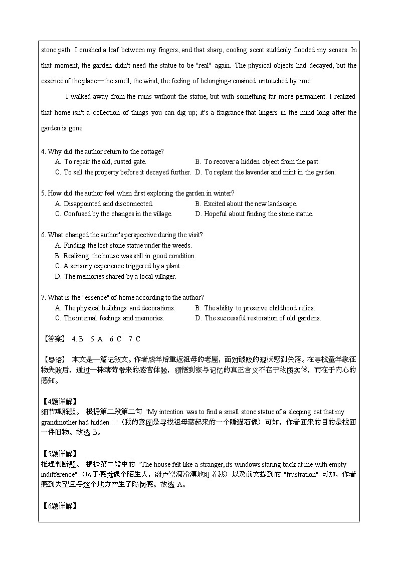 2026届广东省广州市高考英语自编模拟卷3（解析版）第3页