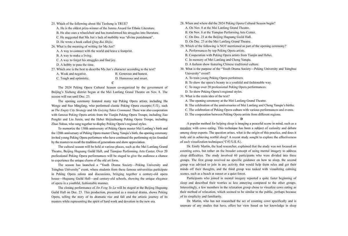 英语-安徽省A10联盟2024-2025学年高一下学期2月开年考试试题及答案第3页