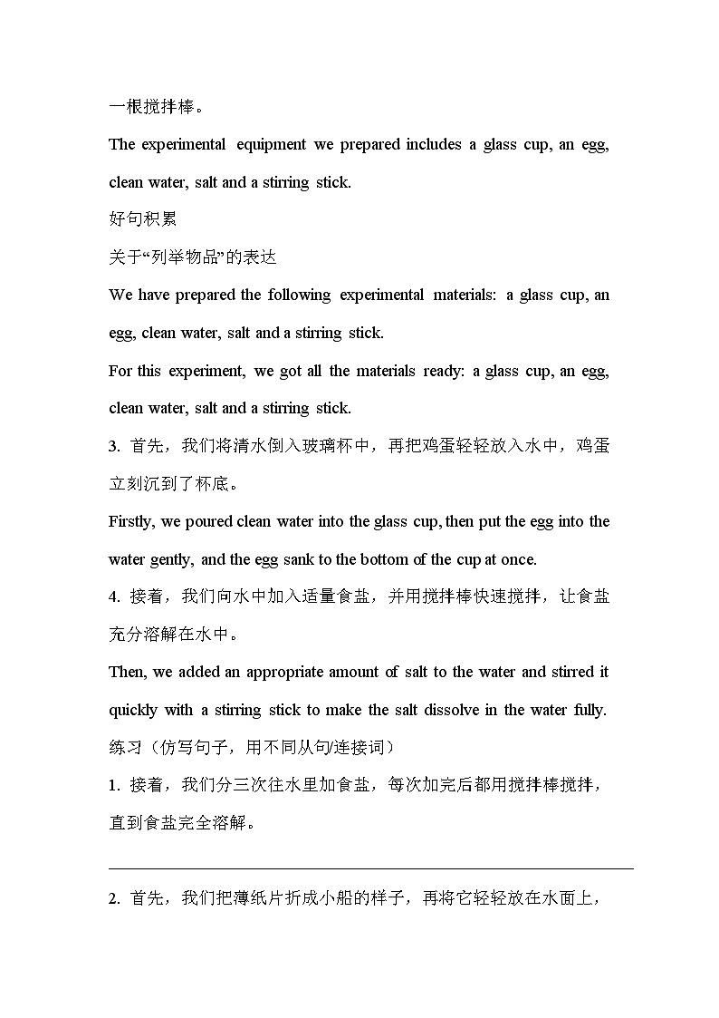 Unit 3 The world of science 单元主题作文学案第3页