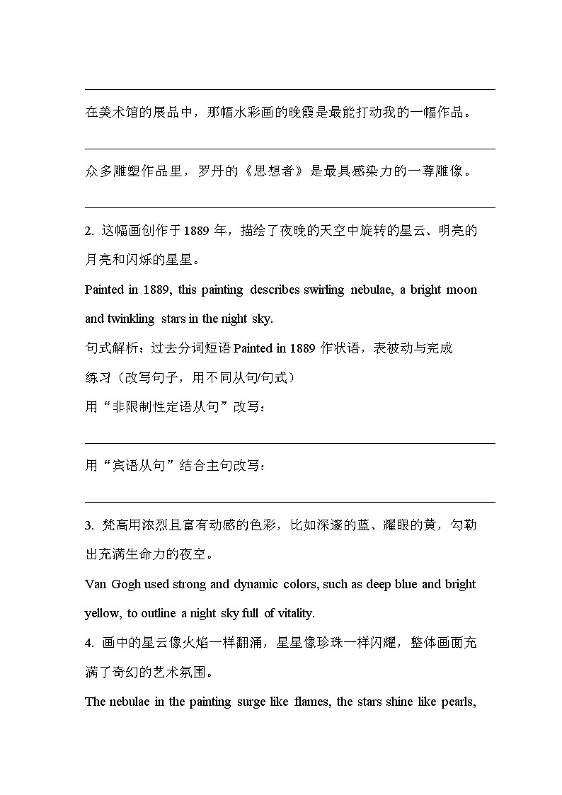 Unit 4 Amazing art 单元主题作文学案第3页