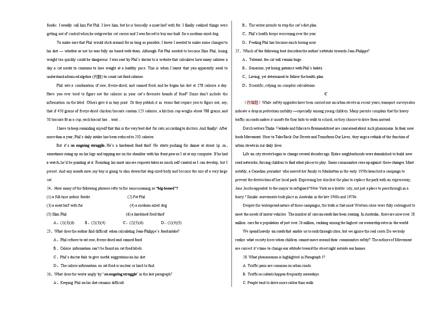 高考英语一模提分卷01（江苏专用）（考试版A3）第3页