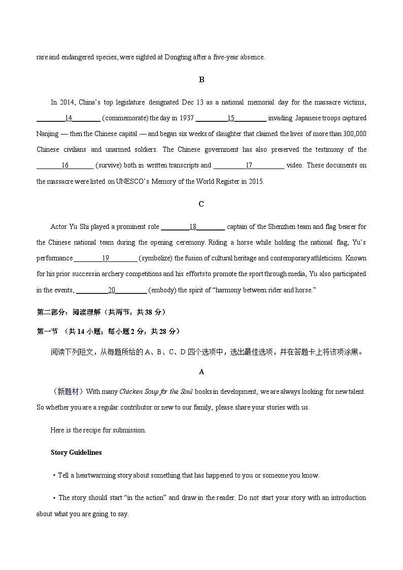 高考英语一模突破卷03（北京专用）（考试版）第3页