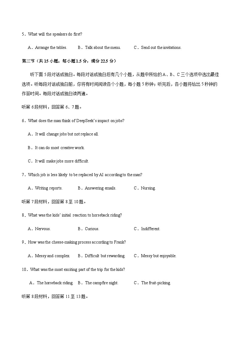 高考英语一模提分卷01（江苏专用）（考试版）第2页