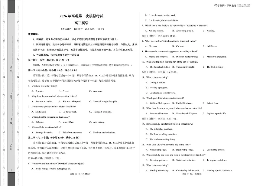 高考英语一模提分卷01（江苏专用）（考试版A3）第1页