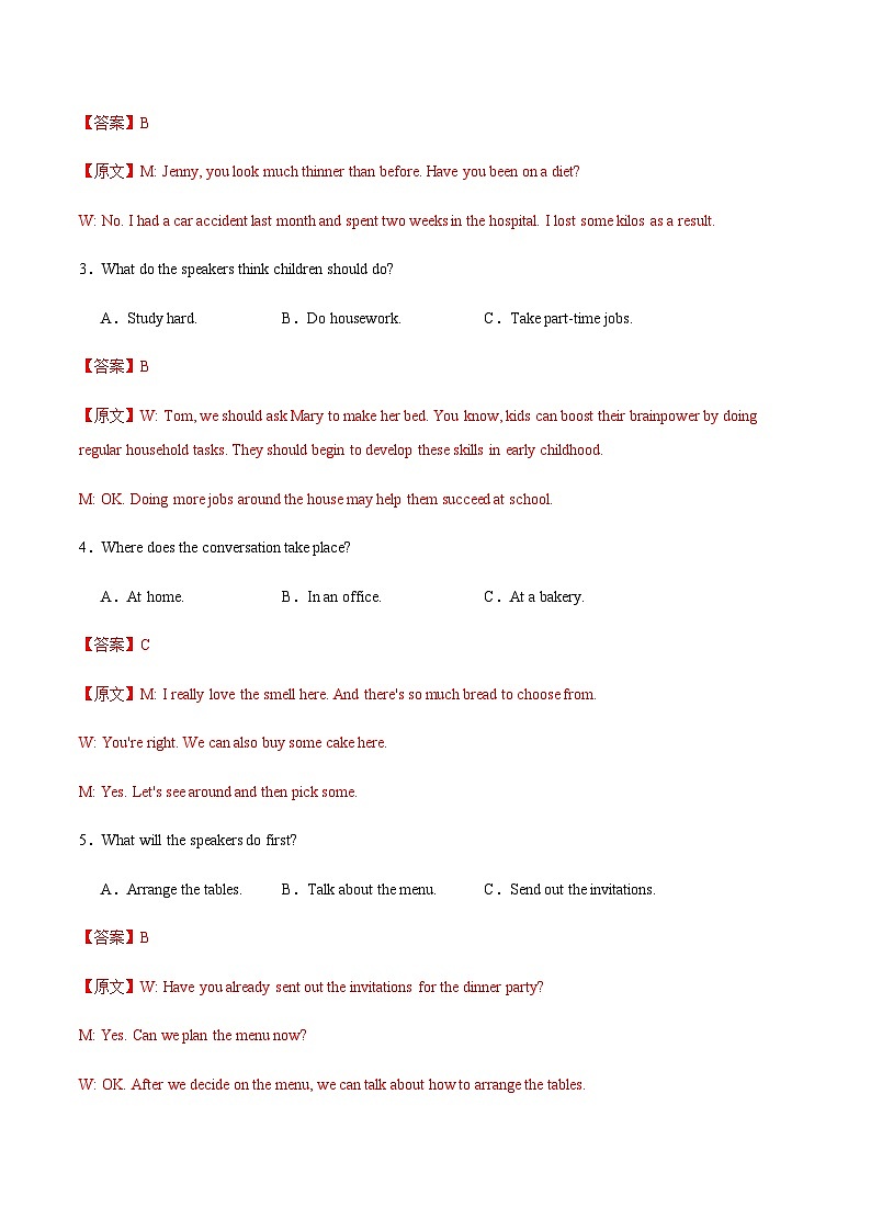 高考英语一模提分卷01（江苏专用）（全解全析）第2页