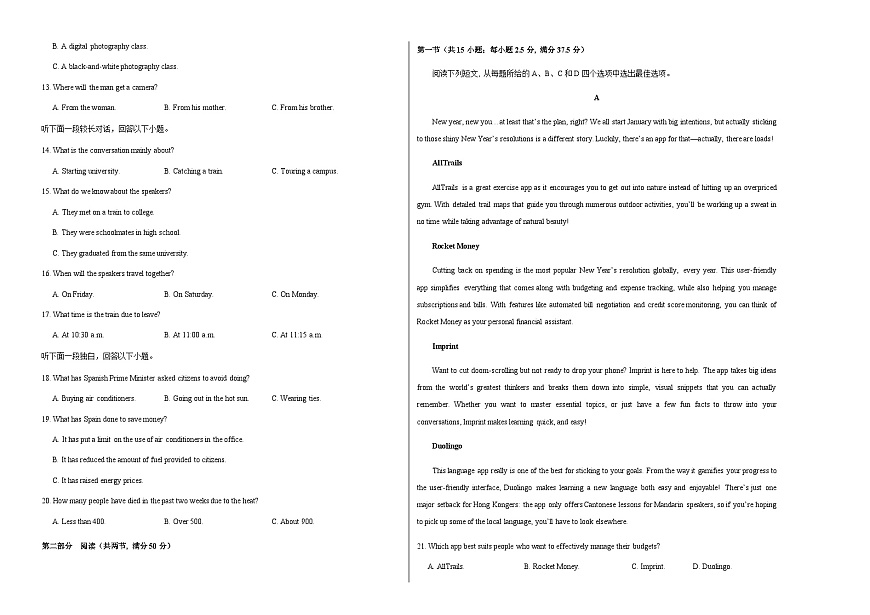 高考英语一模突破卷04（全国一卷）（考试版A3）第2页
