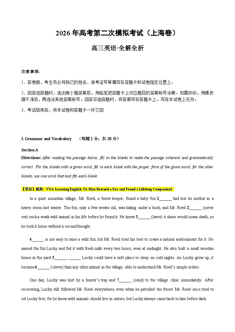 高考英语二模模拟卷01（上海卷）（教师版）第1页