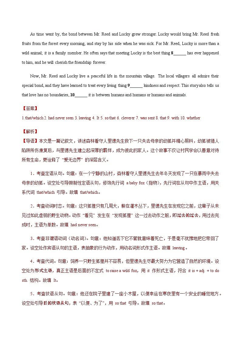 高考英语二模模拟卷01（上海卷）（教师版）第2页