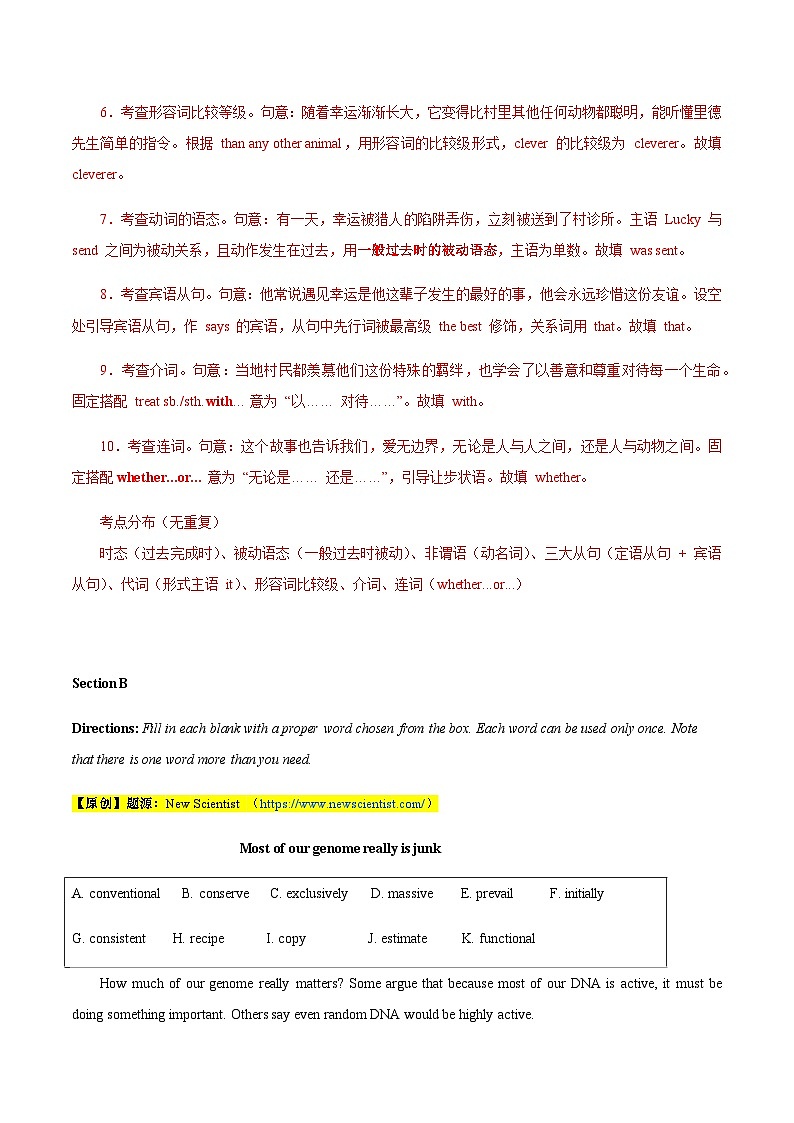 高考英语二模模拟卷01（上海卷）（教师版）第3页